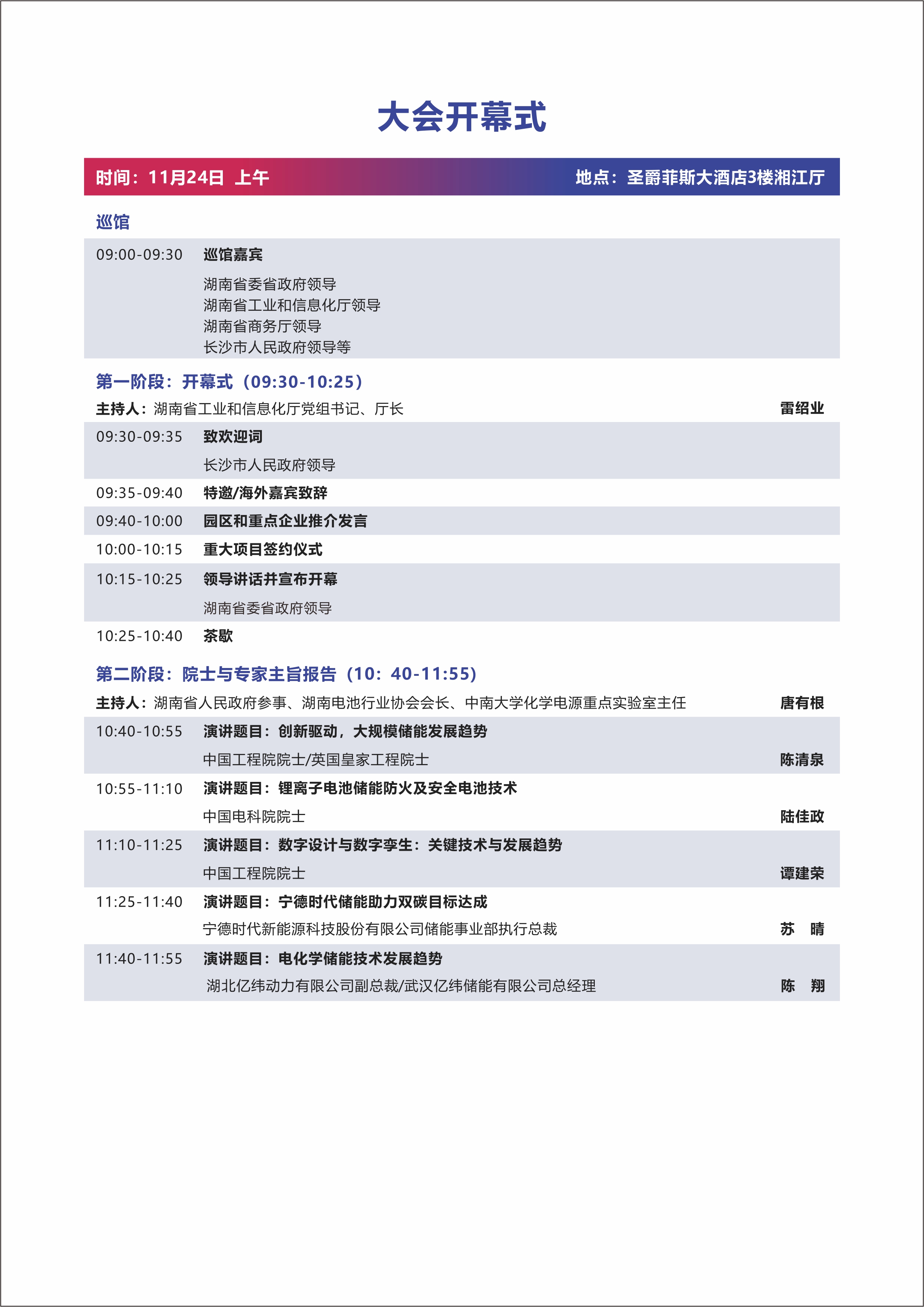 雷绍业.jpeg/